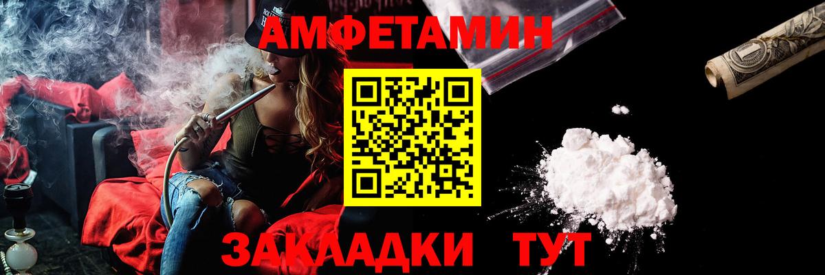 Амфетамин VHQ Липецк