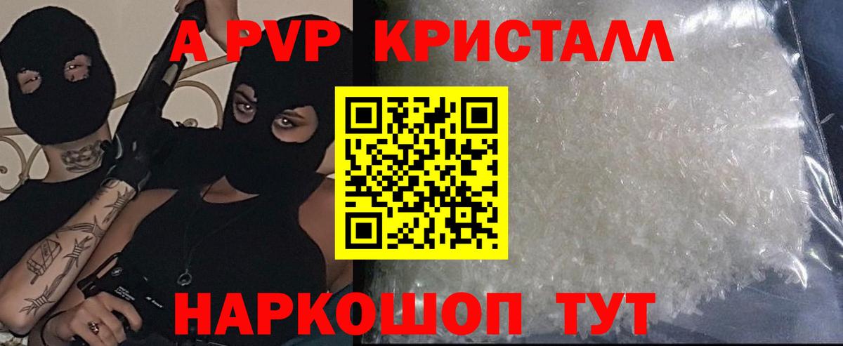 Alfa_PVP СК КРИС  APVP VHQ  Alfa_PVP  Alfa_PVP мука  Липецк  Вход с VPN 