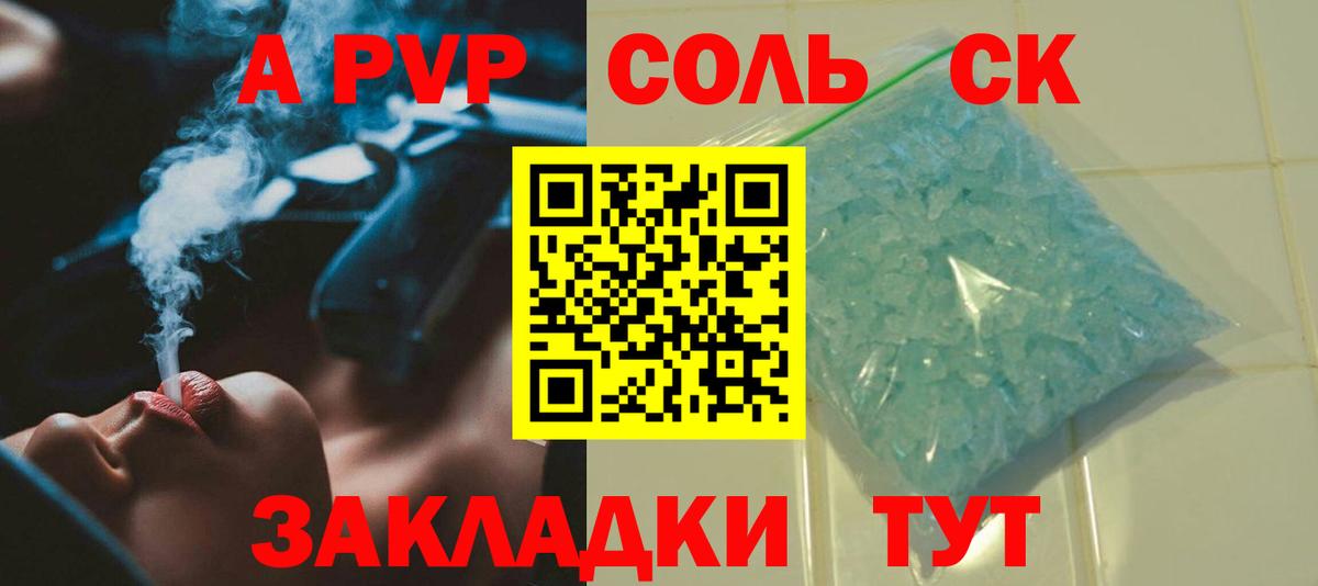 Alfa_PVP мука Липецк