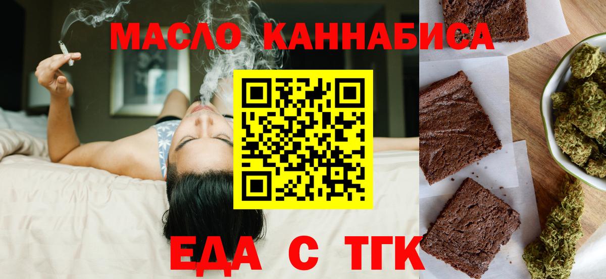 Canna-Cookies конопля  Вход с VPN  Липецк 