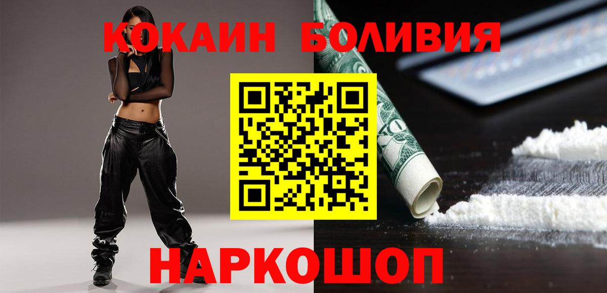 КОКАИН 98%  COCAIN FishScale  Липецк  Вход с VPN 