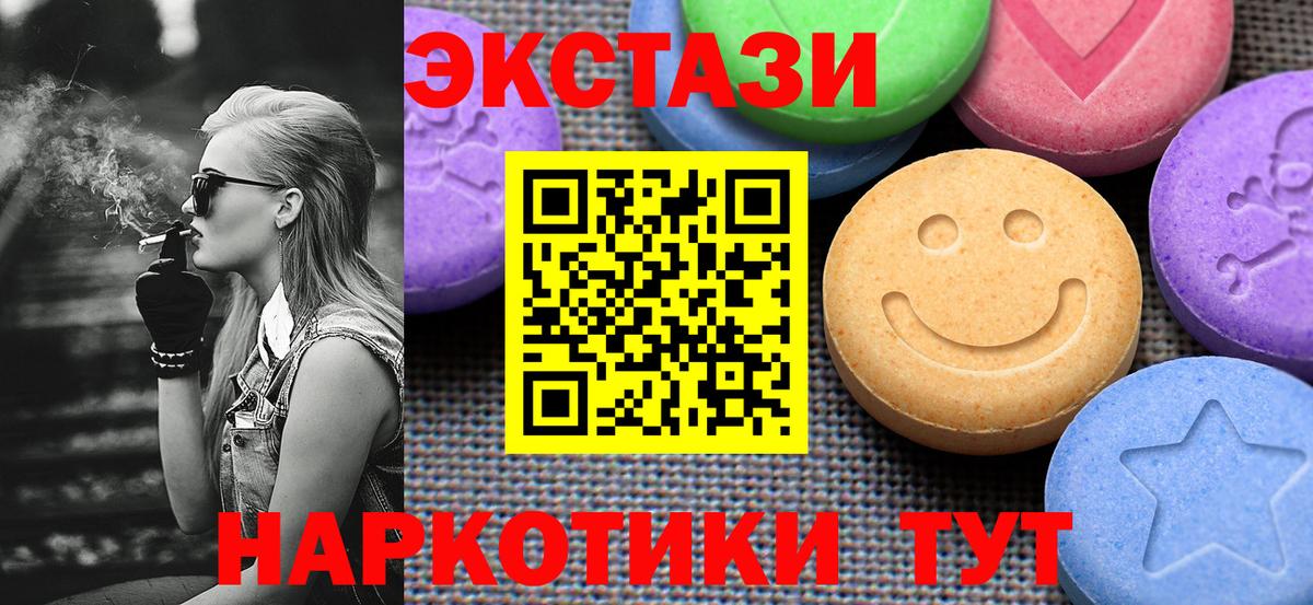 Экстази 280 MDMA Липецк