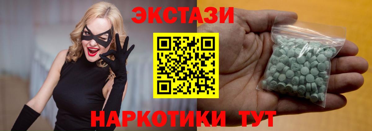 Ecstasy TESLA  ЭКСТАЗИ  Липецк  Вход с VPN  Ecstasy бентли 
