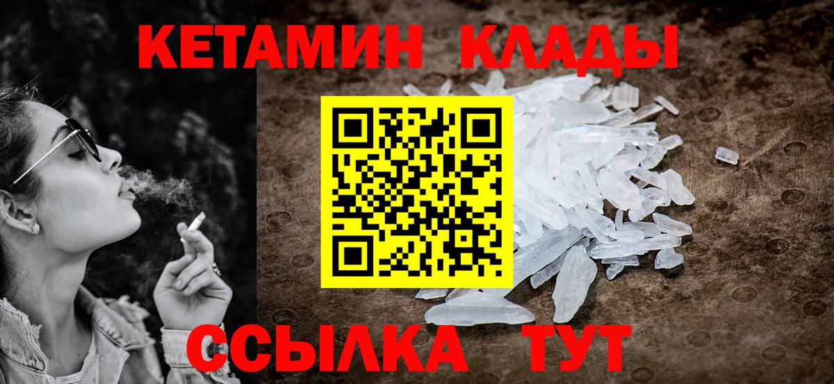 shop состав  КЕТАМИН VHQ  Липецк  Вход с VPN  Кетамин VHQ 