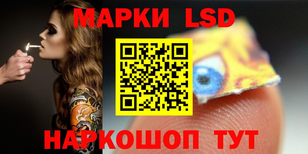 Липецк  LSD-25 экстази кислота  Лсд 25 экстази  Вход с VPN 