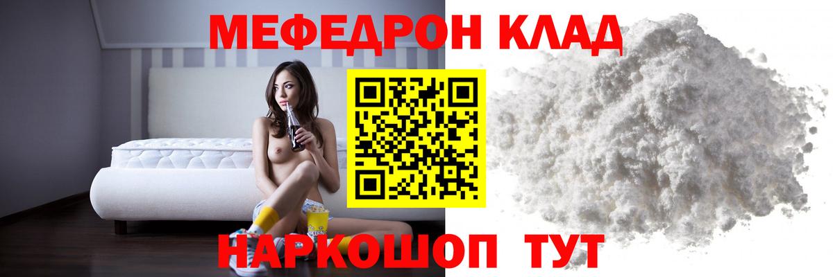 Меф  Мефедрон мука  Вход с VPN  Липецк  МЕФ VHQ 