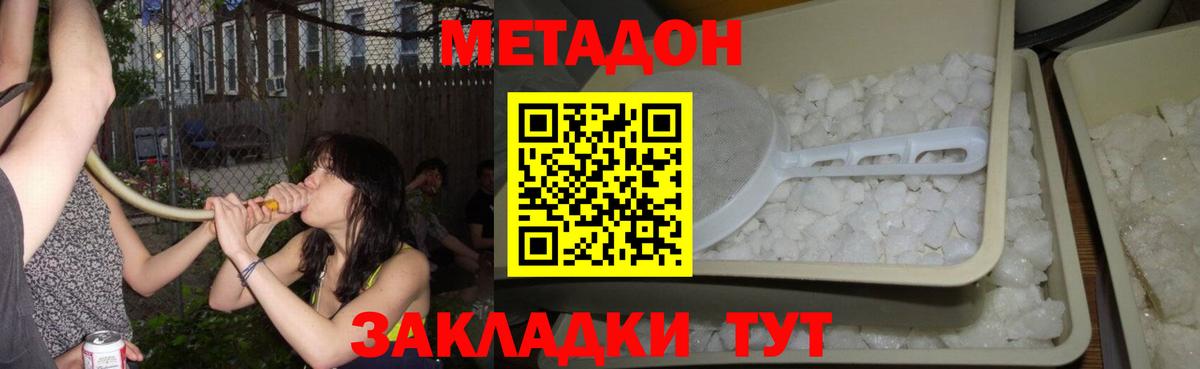 Метадон кристалл  Вход с VPN  Липецк  Метадон кристалл 