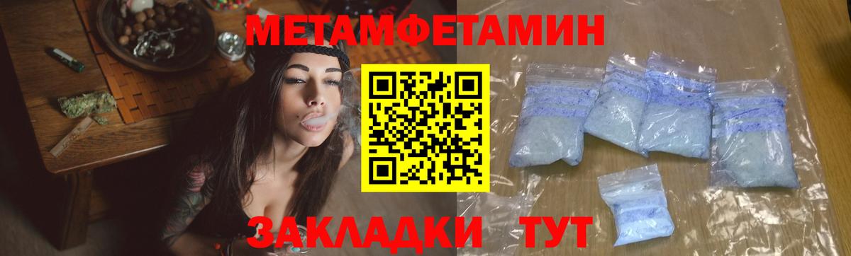 МЕТАМФЕТАМИН пудра Липецк